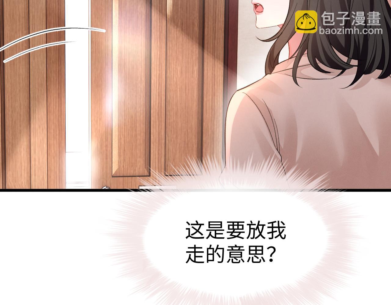 第五话 讨厌鬼（上）(1/3)-第6话