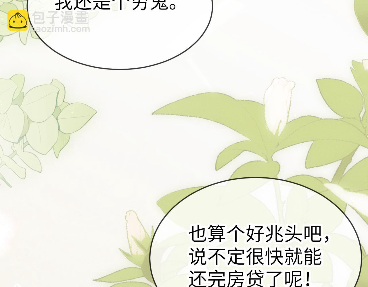 和吸血鬼姐姐同居了 - 第七話 教育(1/4) - 3