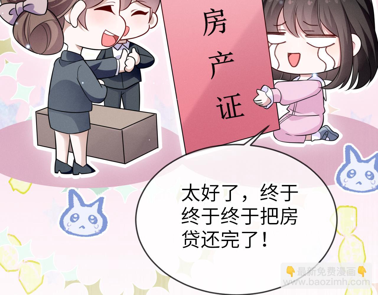 第七话 教育(1/4)-第8话