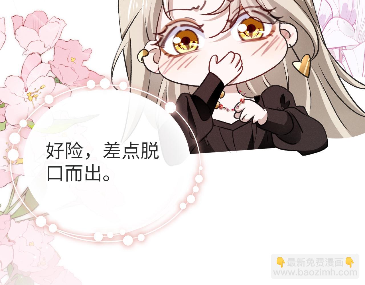 第九话 奶油面包(1/5)-第10话