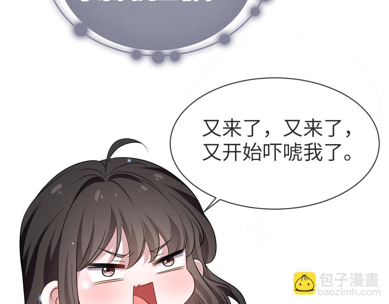 第九话 奶油面包(1/5)-第10话