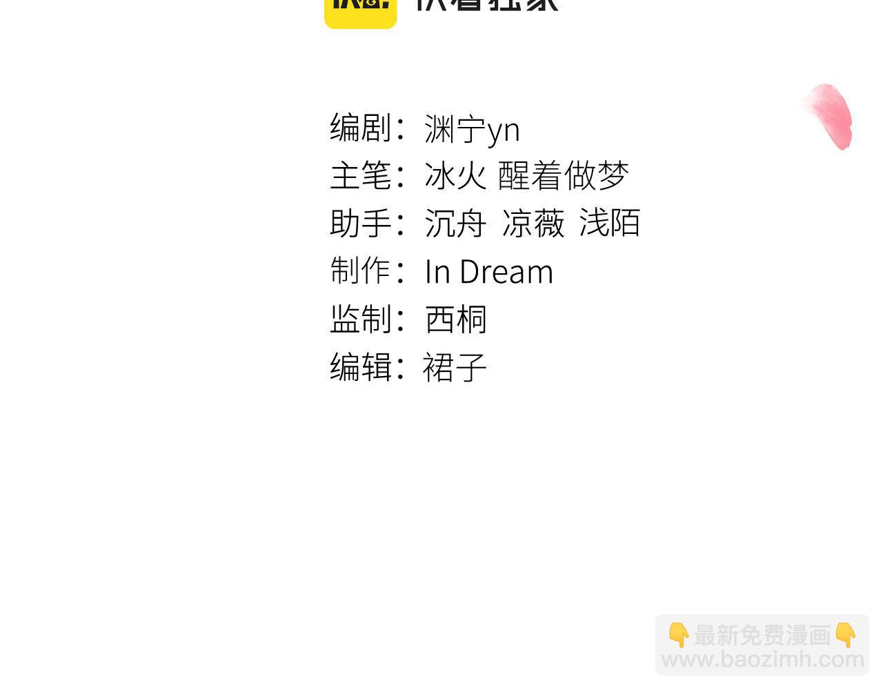 第九话 奶油面包(1/5)-第10话