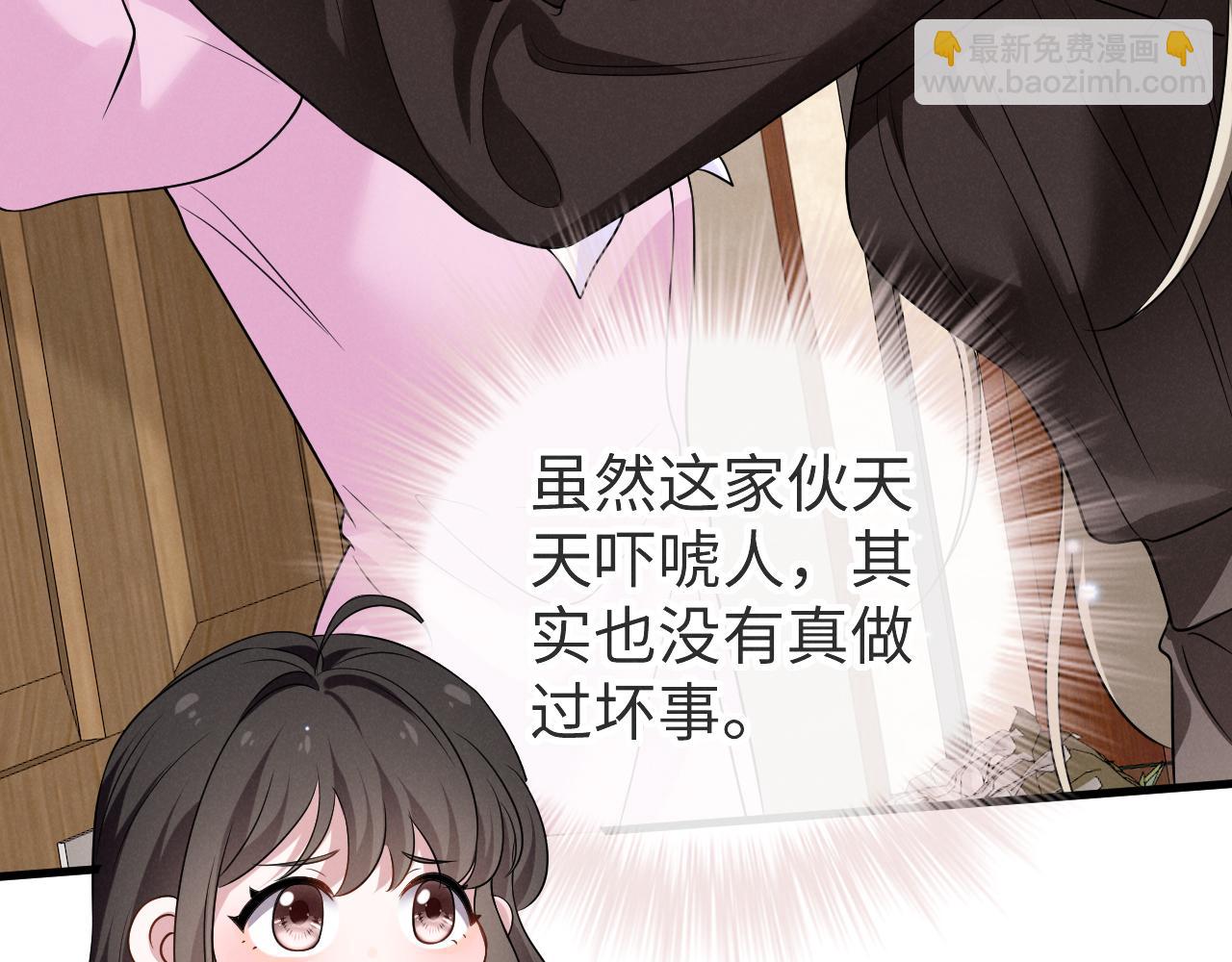 第九话 奶油面包(1/5)-第10话