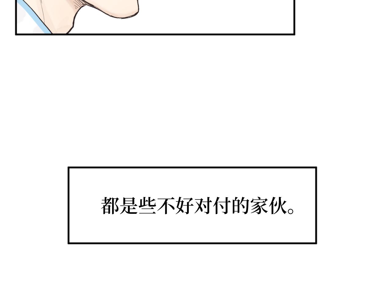 鶴言虛語 - 不聽話的部下(2/6) - 8