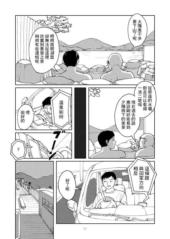 河野玲奈短篇集 - 智能語音助手 - 2