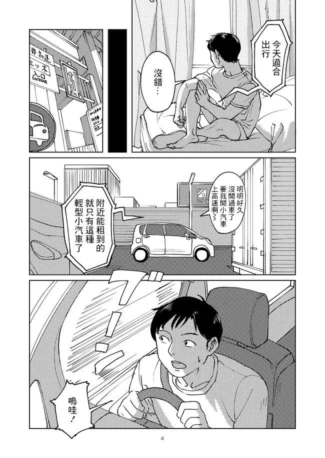 河野玲奈短篇集 - 智能語音助手 - 1