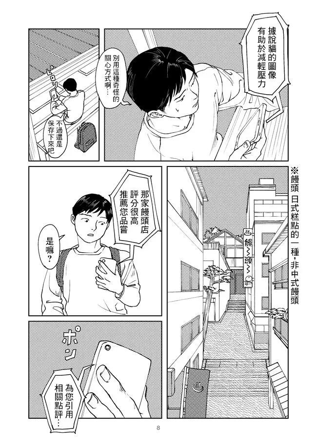 河野玲奈短篇集 - 智能語音助手 - 2