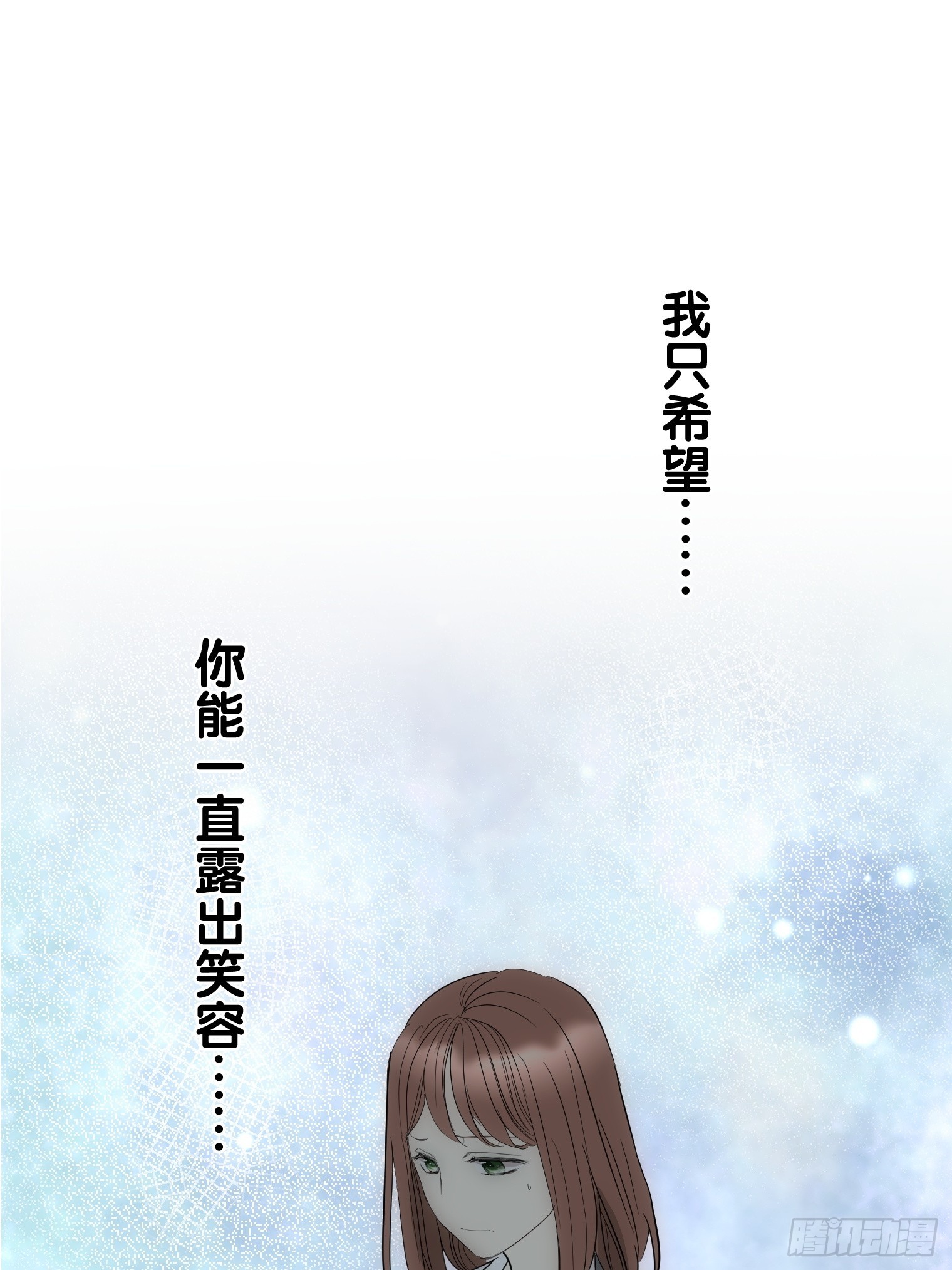和幽靈的同居生活 - 18(1/3) - 2