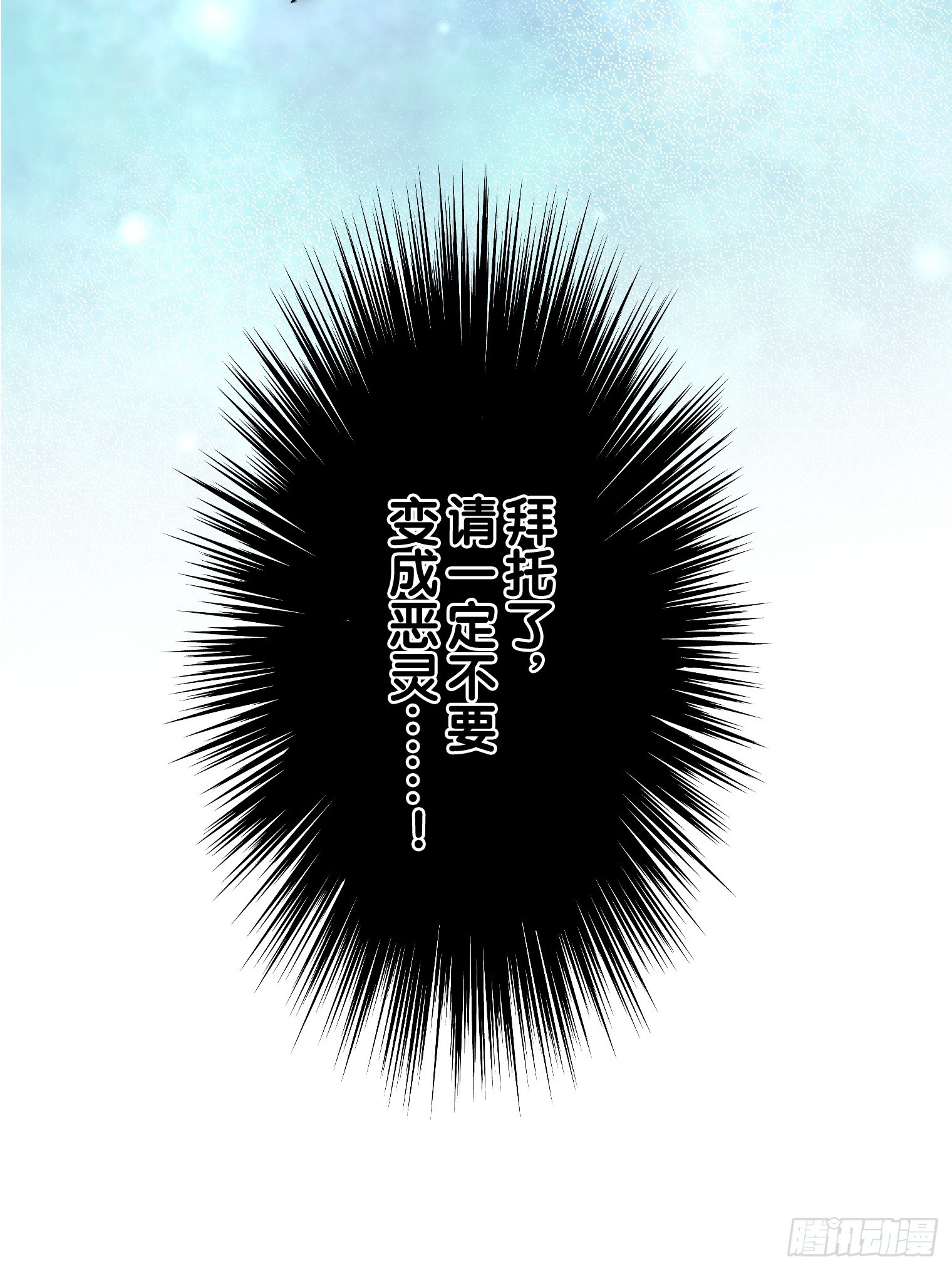 和幽靈的同居生活 - 18(1/3) - 4