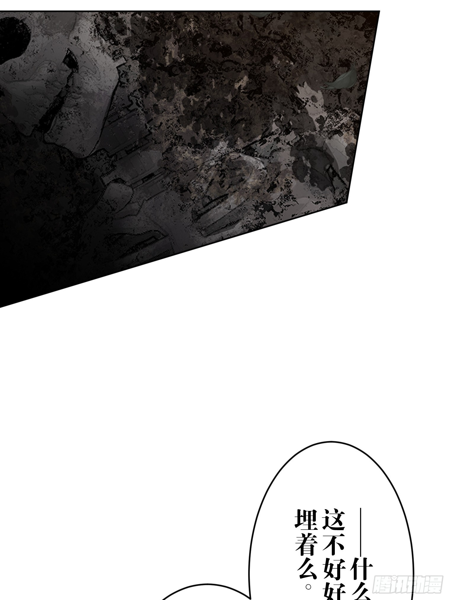 和幽靈的同居生活 - 18(1/3) - 8
