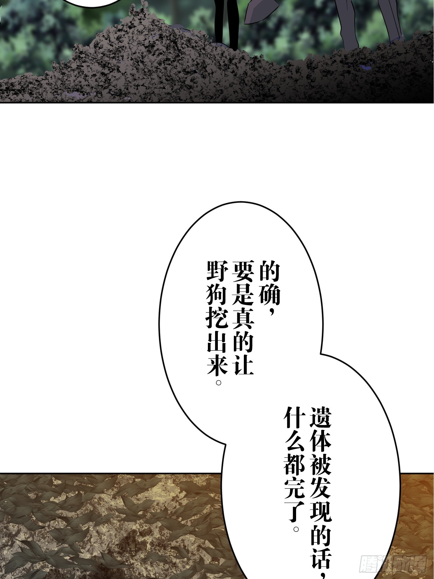 和幽靈的同居生活 - 18(1/3) - 2
