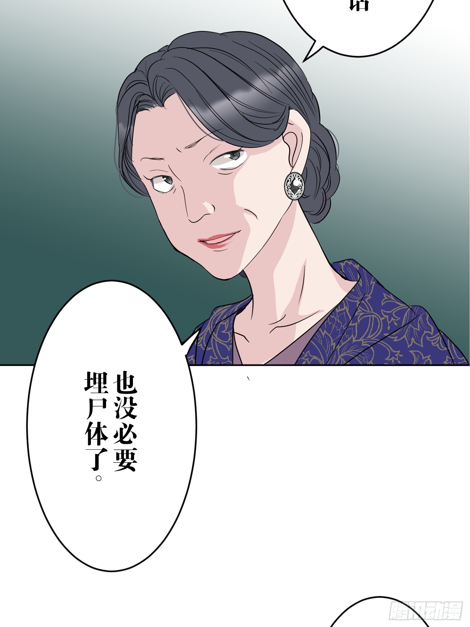 和幽靈的同居生活 - 18(1/3) - 5