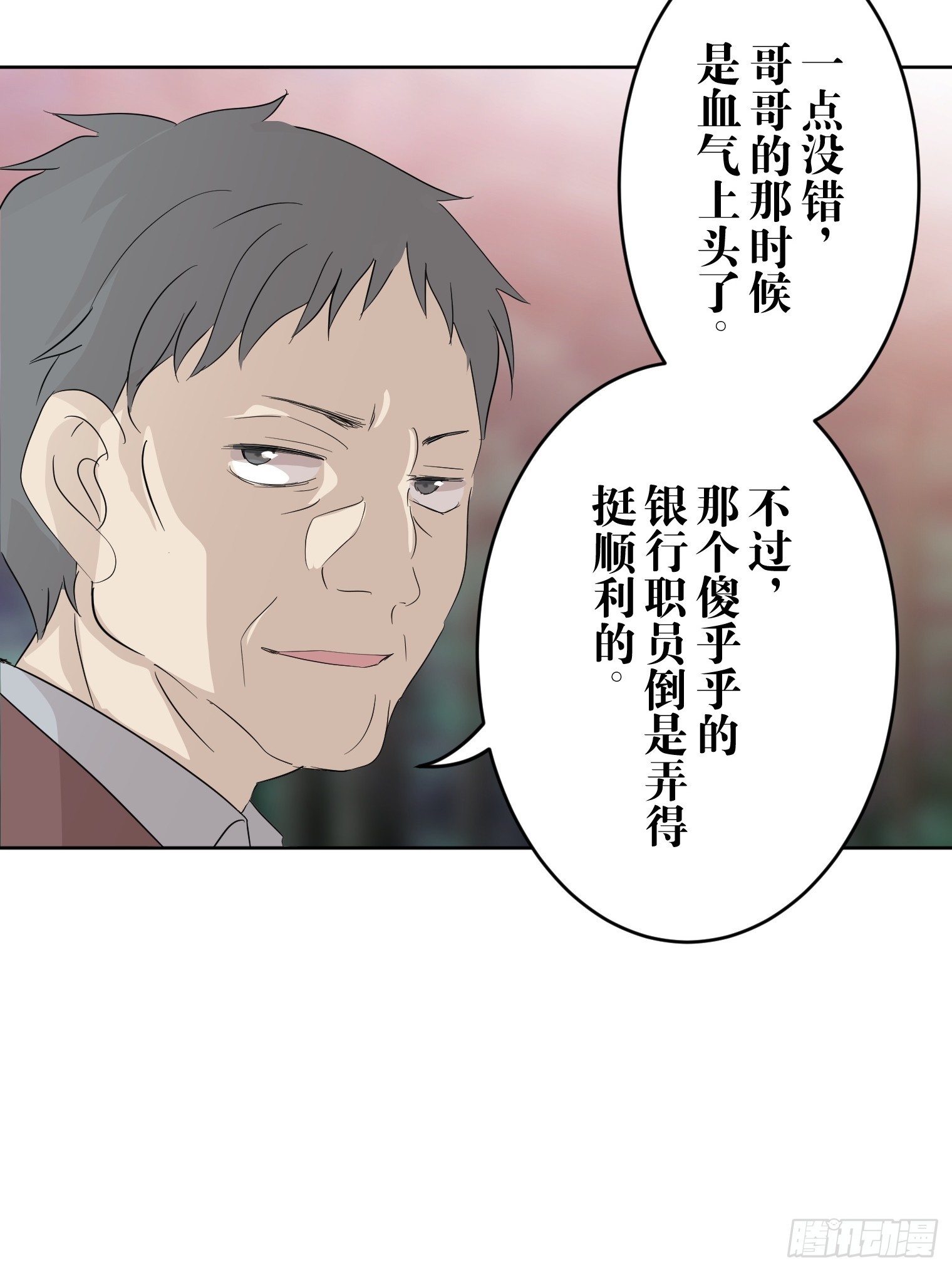 和幽靈的同居生活 - 18(1/3) - 6