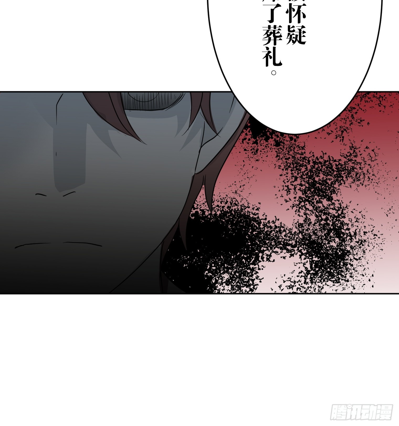 和幽靈的同居生活 - 18(1/3) - 8