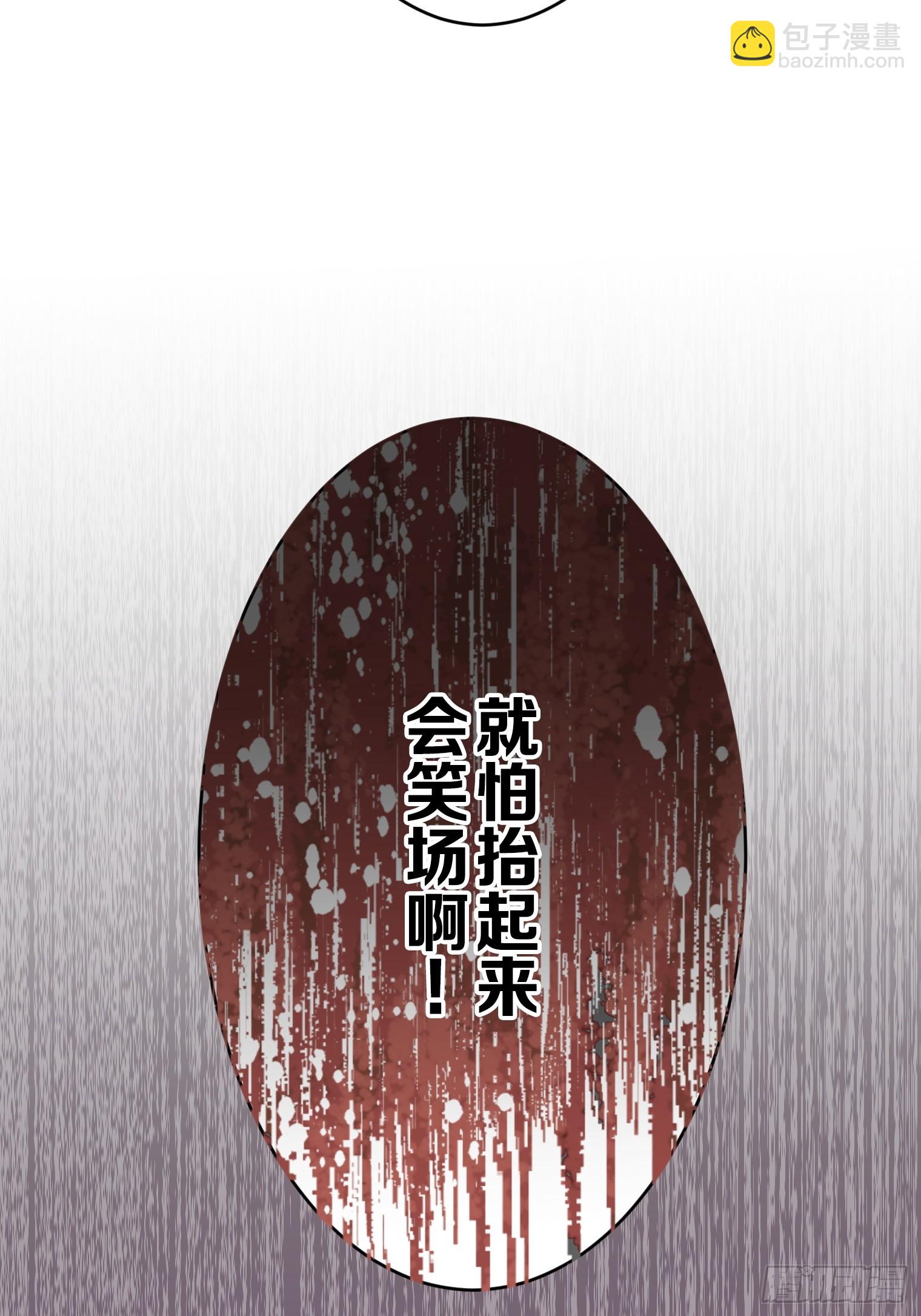 和幽靈的同居生活 - 18(1/3) - 2