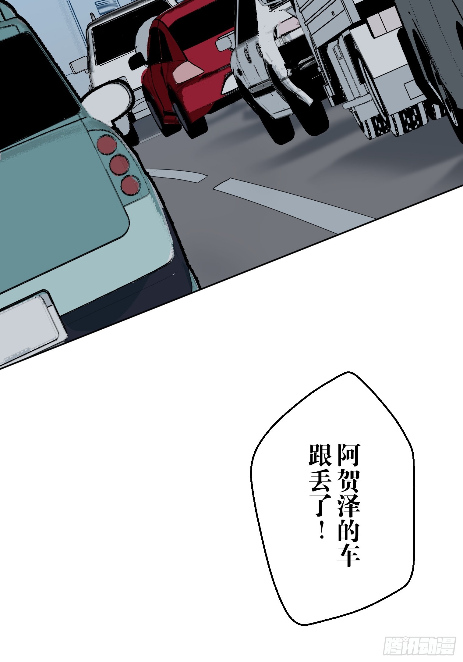 和幽靈的同居生活 - 18(1/3) - 3