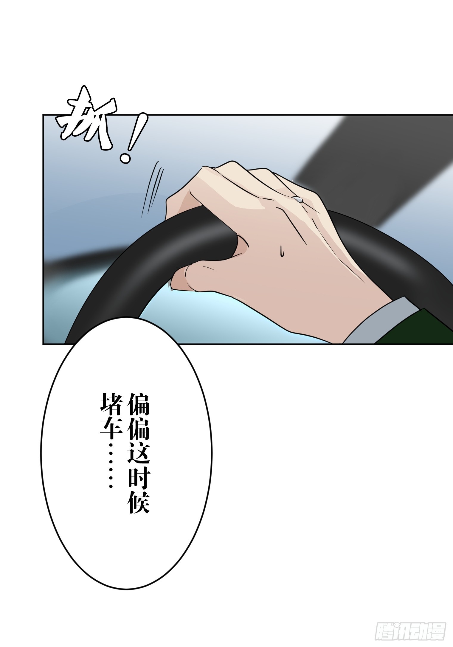 和幽靈的同居生活 - 18(1/3) - 4