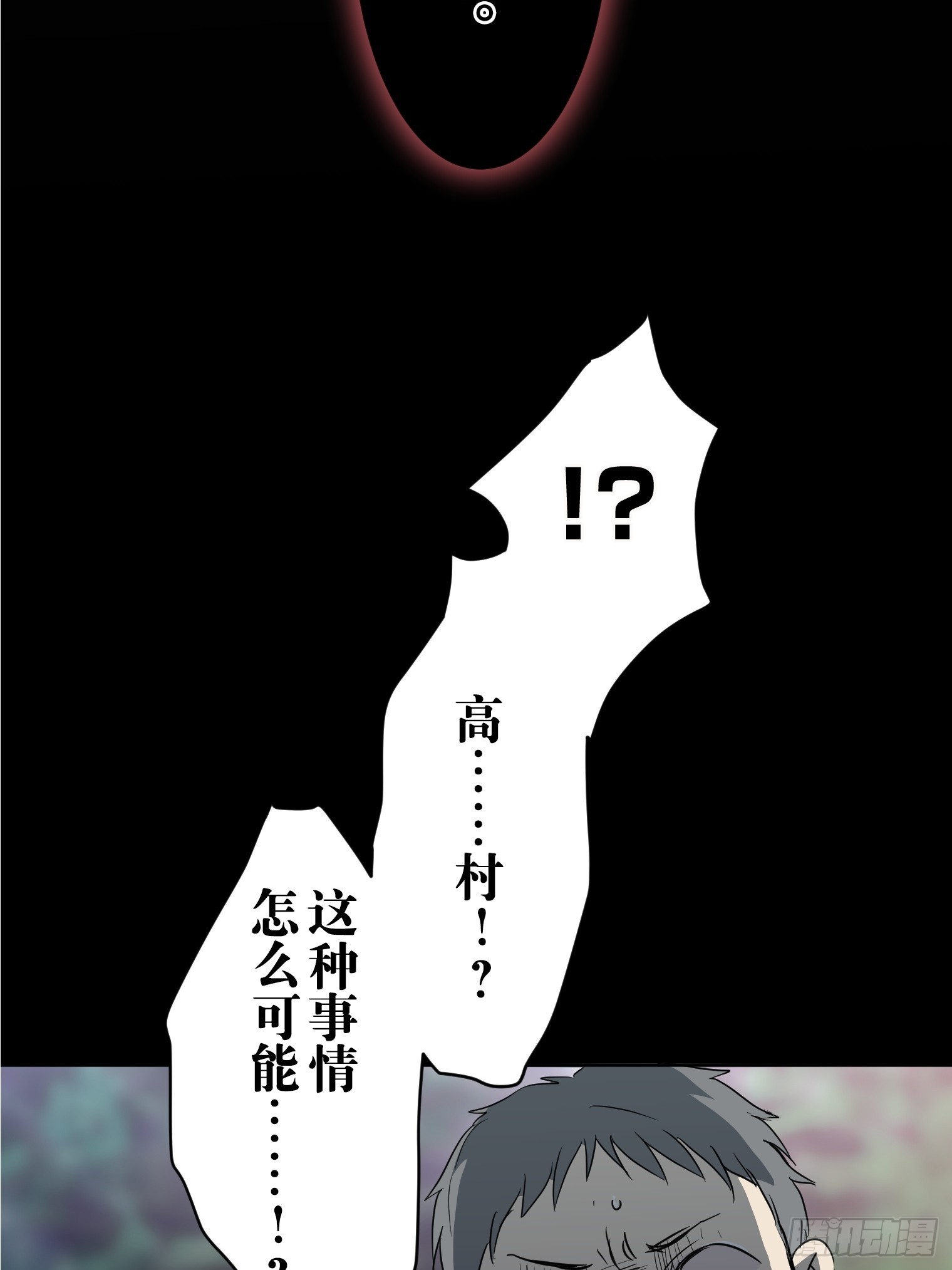 和幽靈的同居生活 - 18(1/3) - 1
