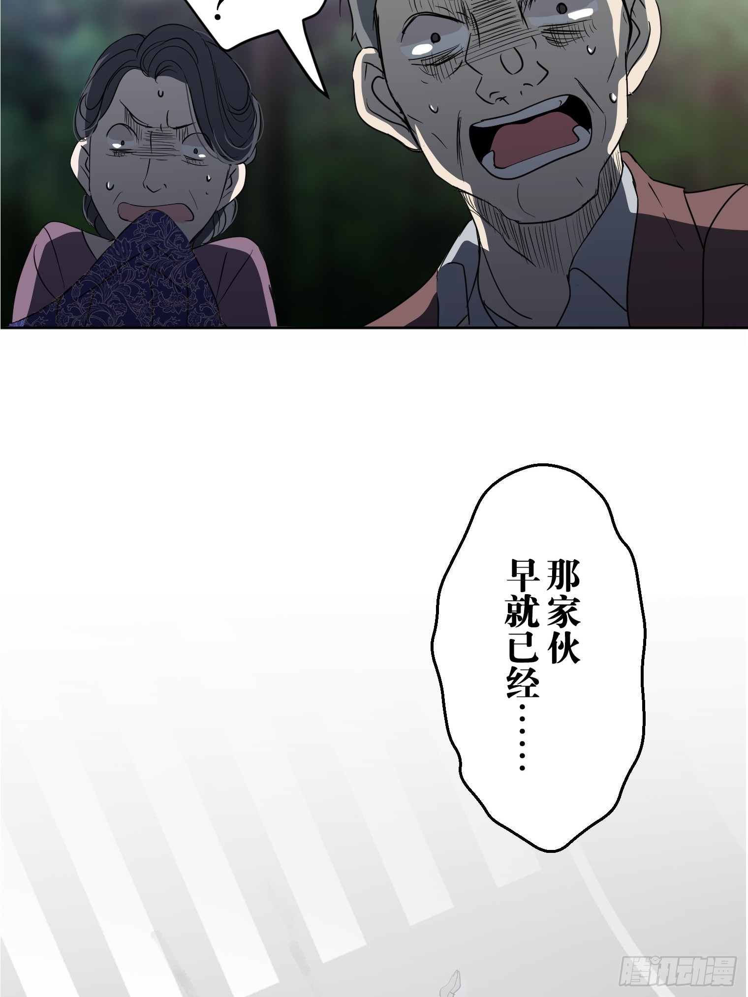 和幽靈的同居生活 - 18(1/3) - 2