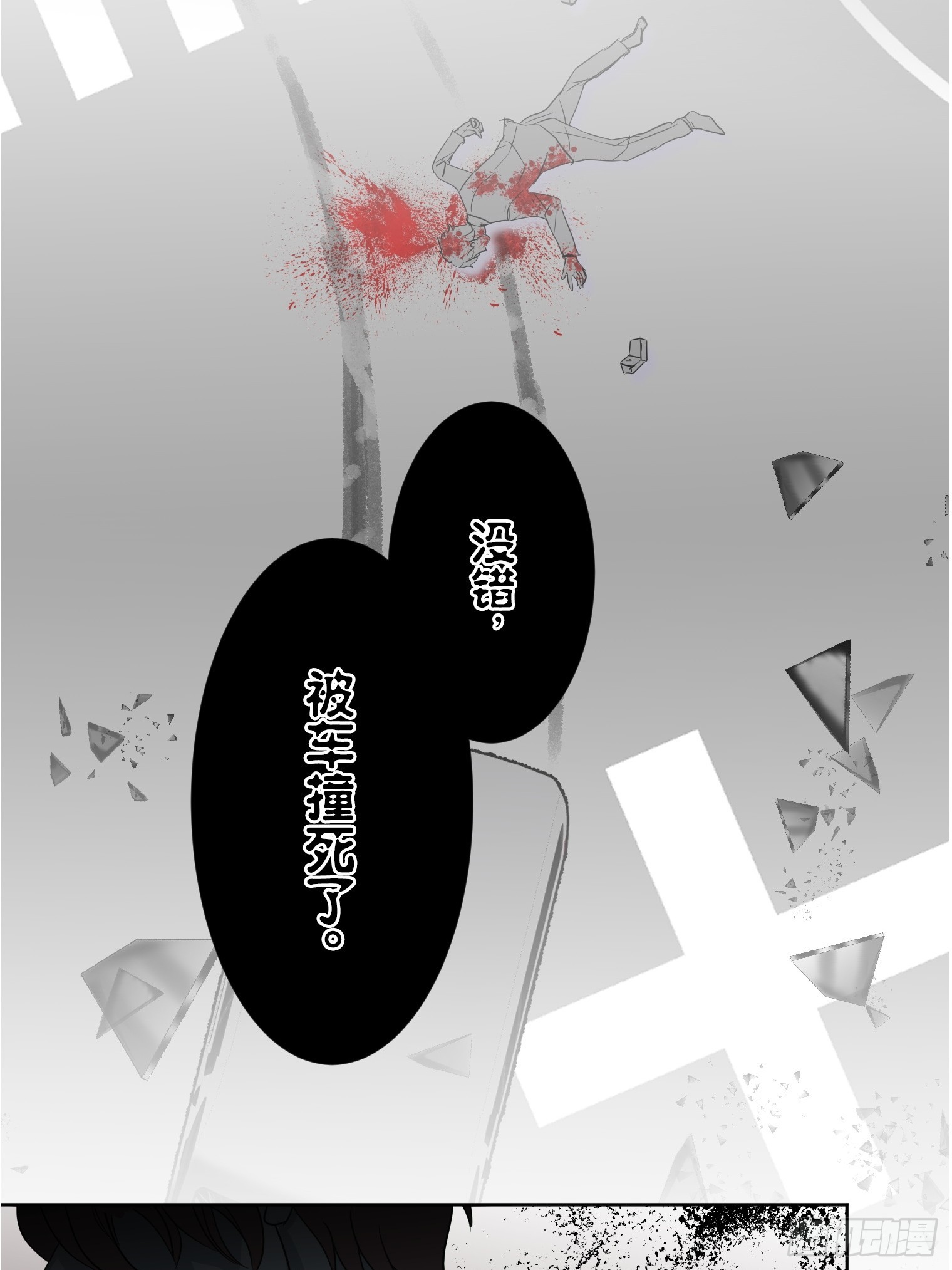 和幽靈的同居生活 - 18(1/3) - 3