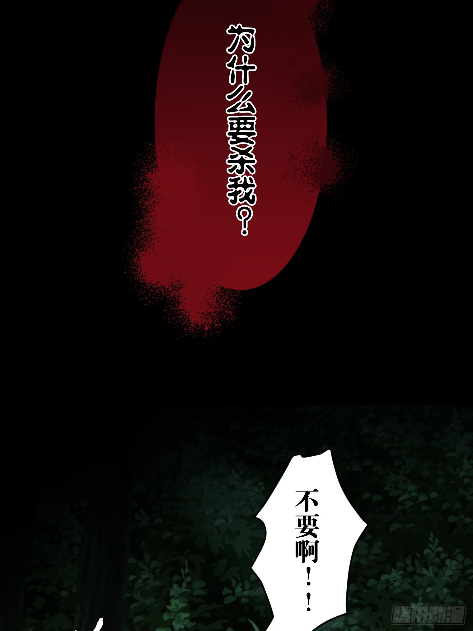 和幽靈的同居生活 - 18(1/3) - 6