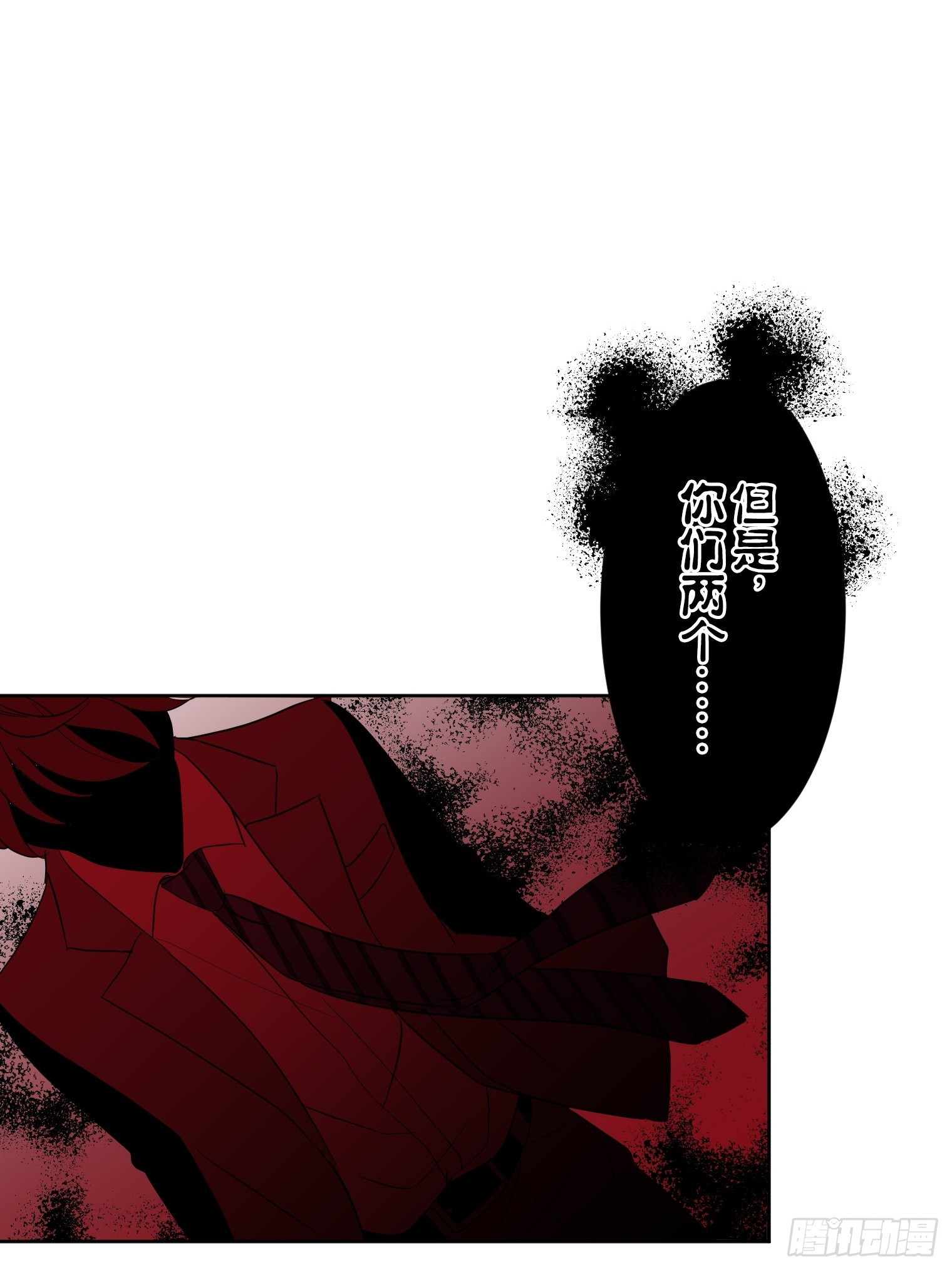 和幽靈的同居生活 - 18(1/3) - 1