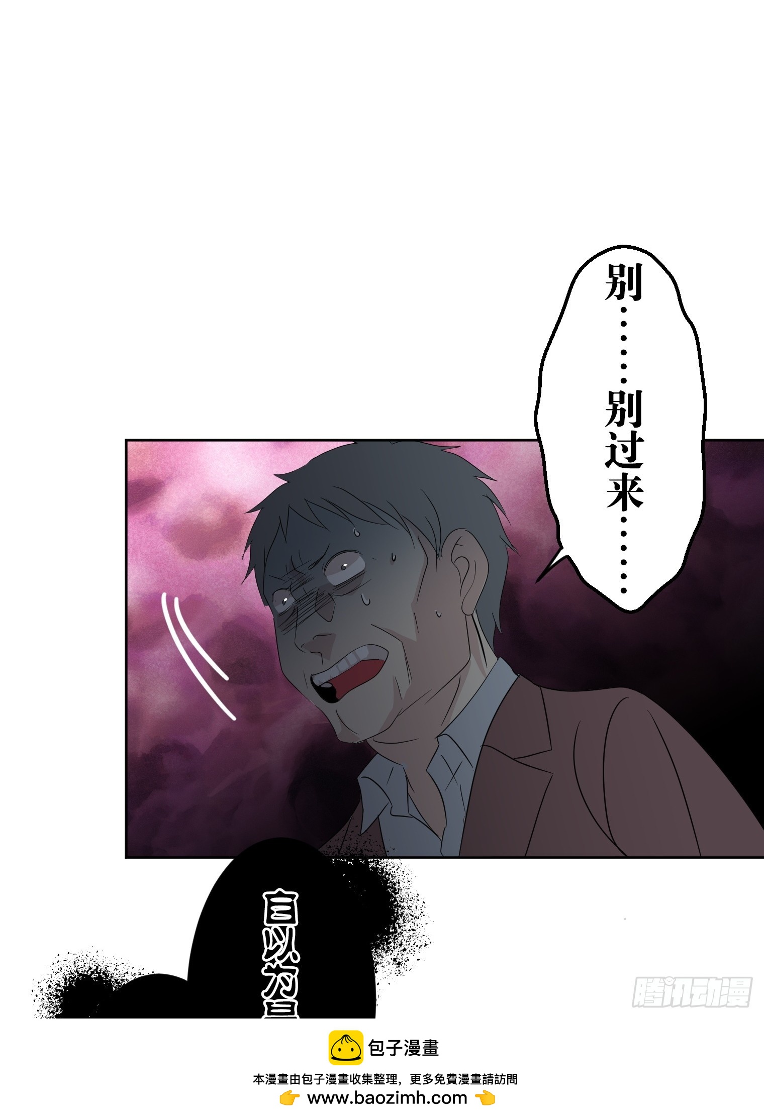 和幽靈的同居生活 - 18(1/3) - 2