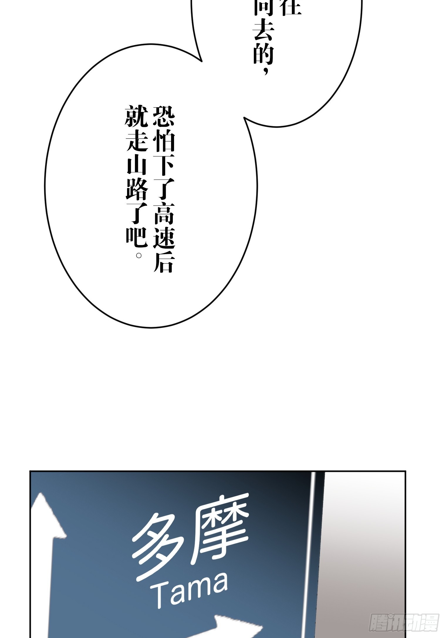 和幽靈的同居生活 - 18(1/3) - 6