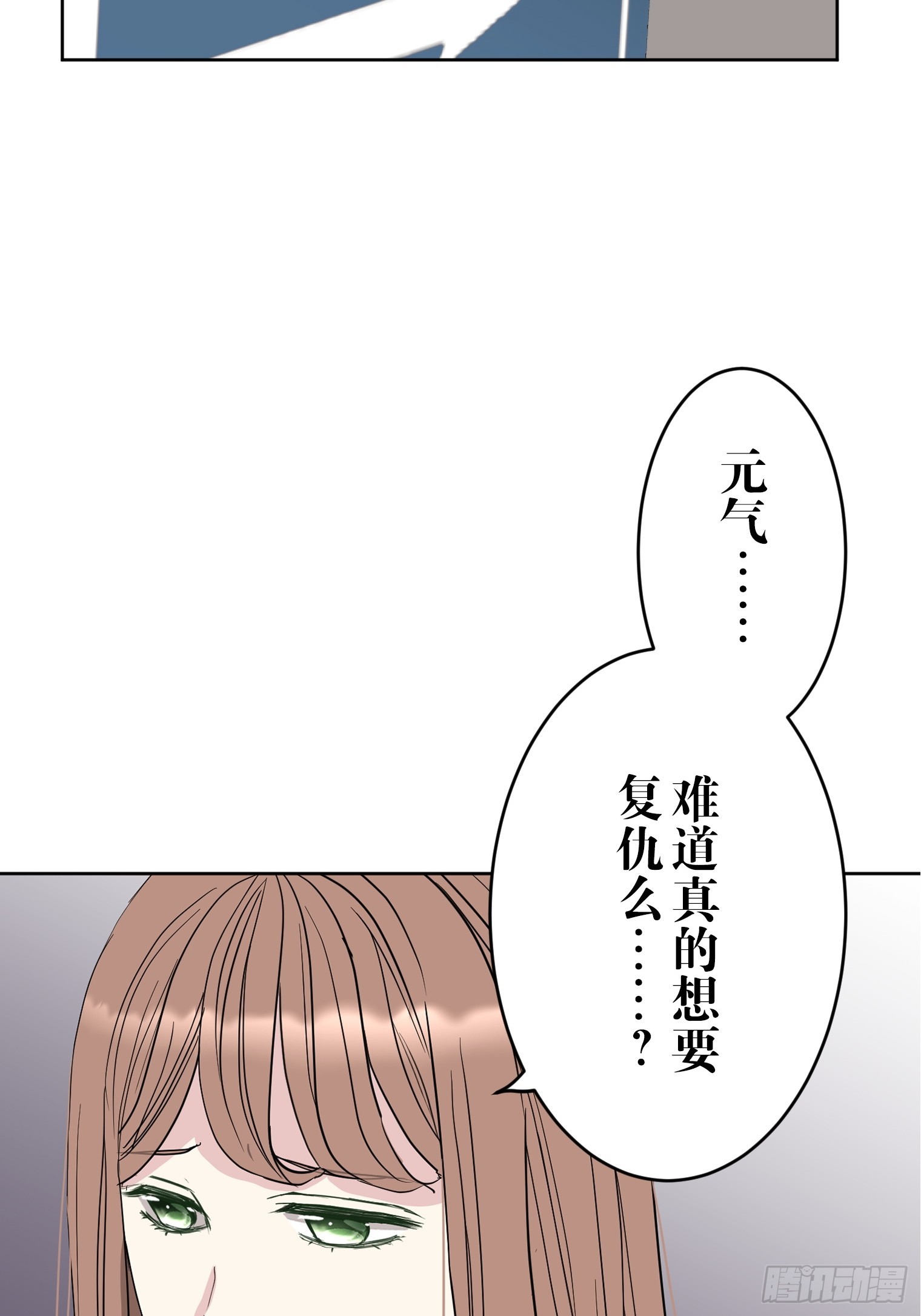和幽靈的同居生活 - 18(1/3) - 7