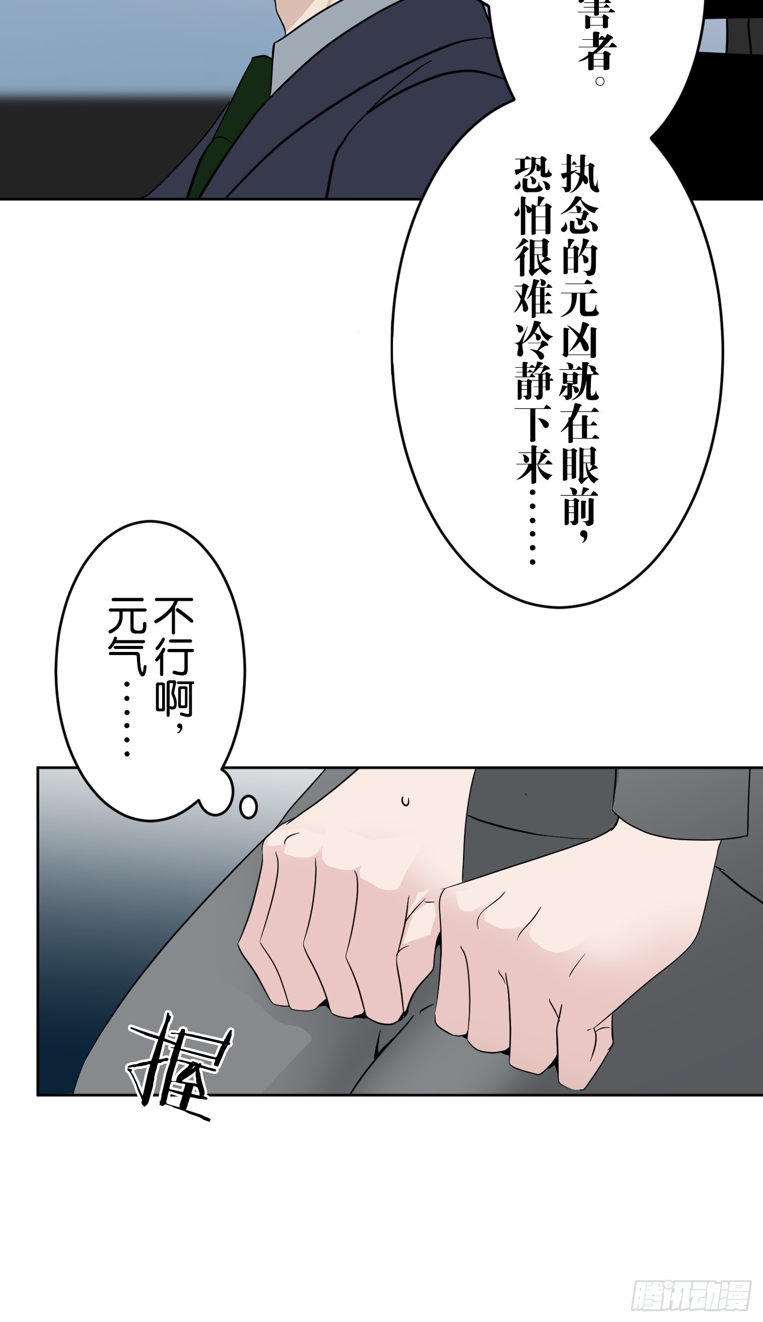 和幽靈的同居生活 - 18(1/3) - 1
