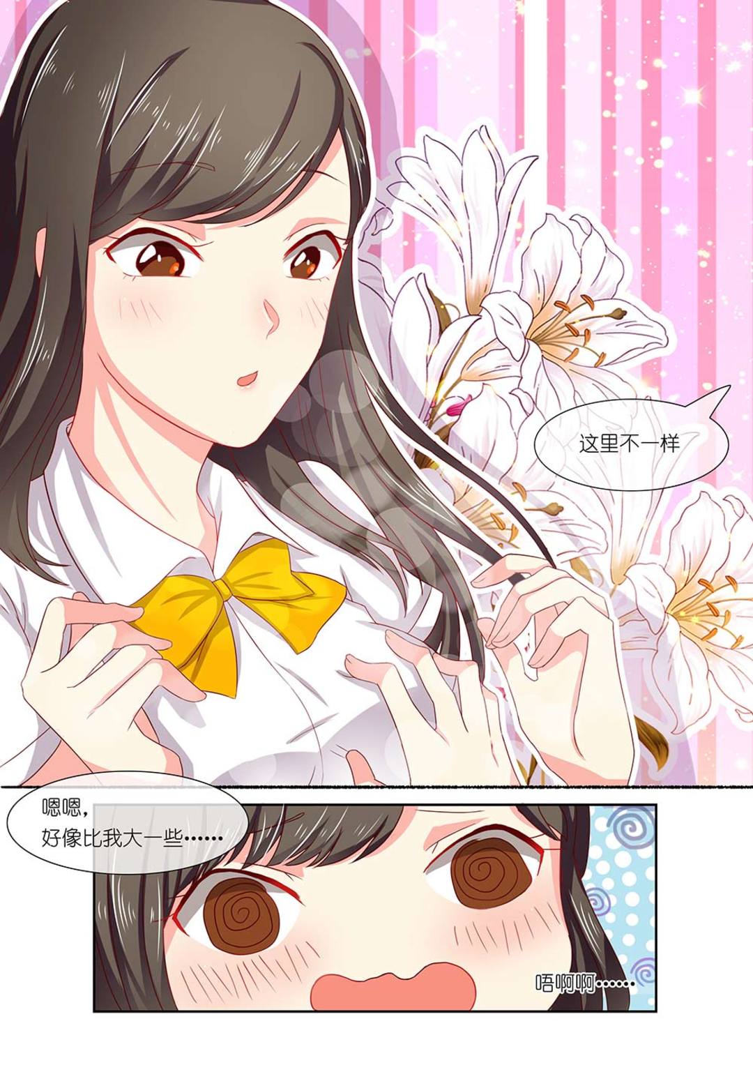 第2集(HEY！TWINS少女)-第2话