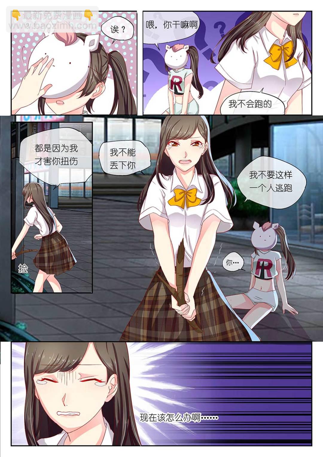 第2集(HEY！TWINS少女)-第2话