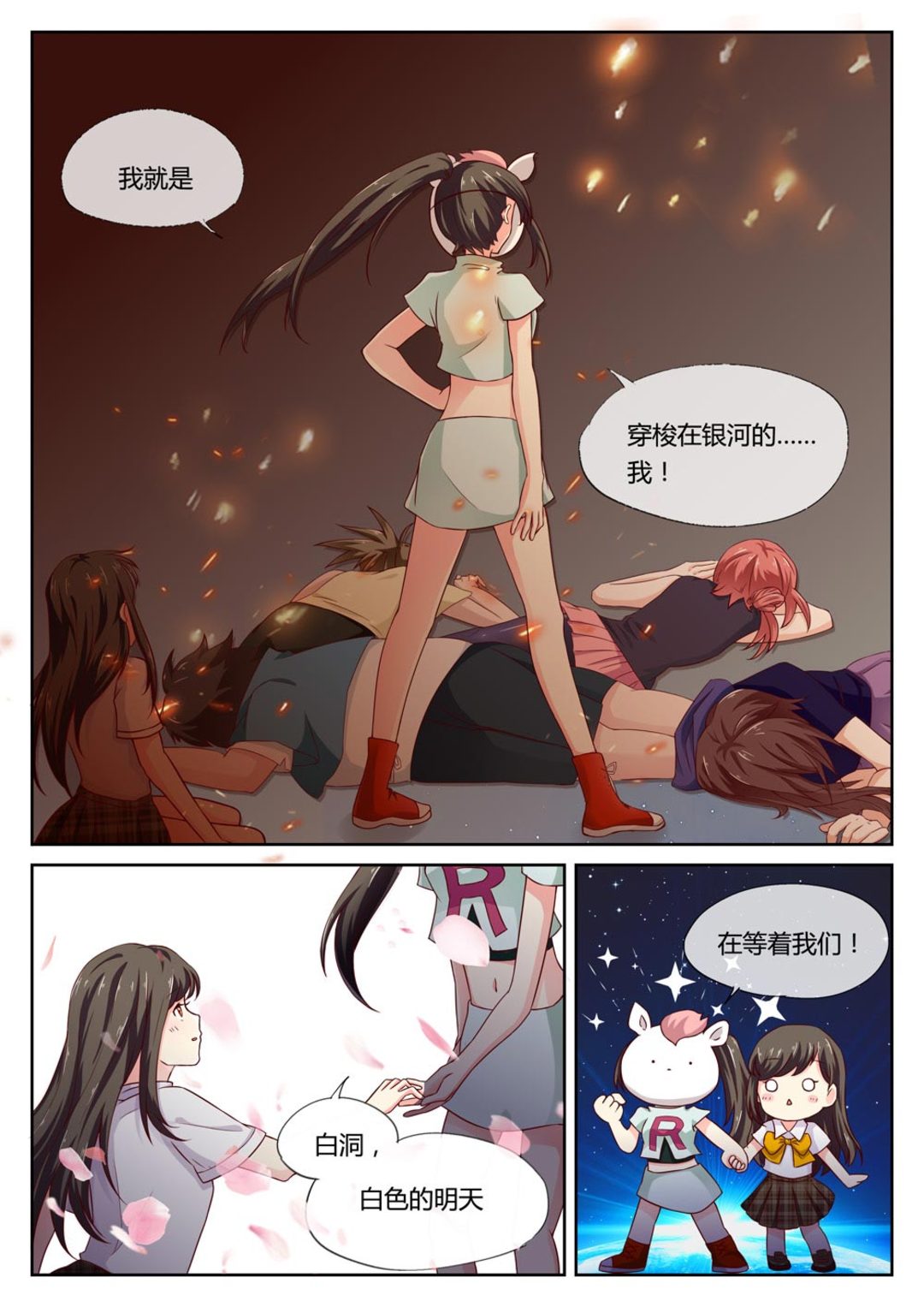 第2集(HEY！TWINS少女)-第2话