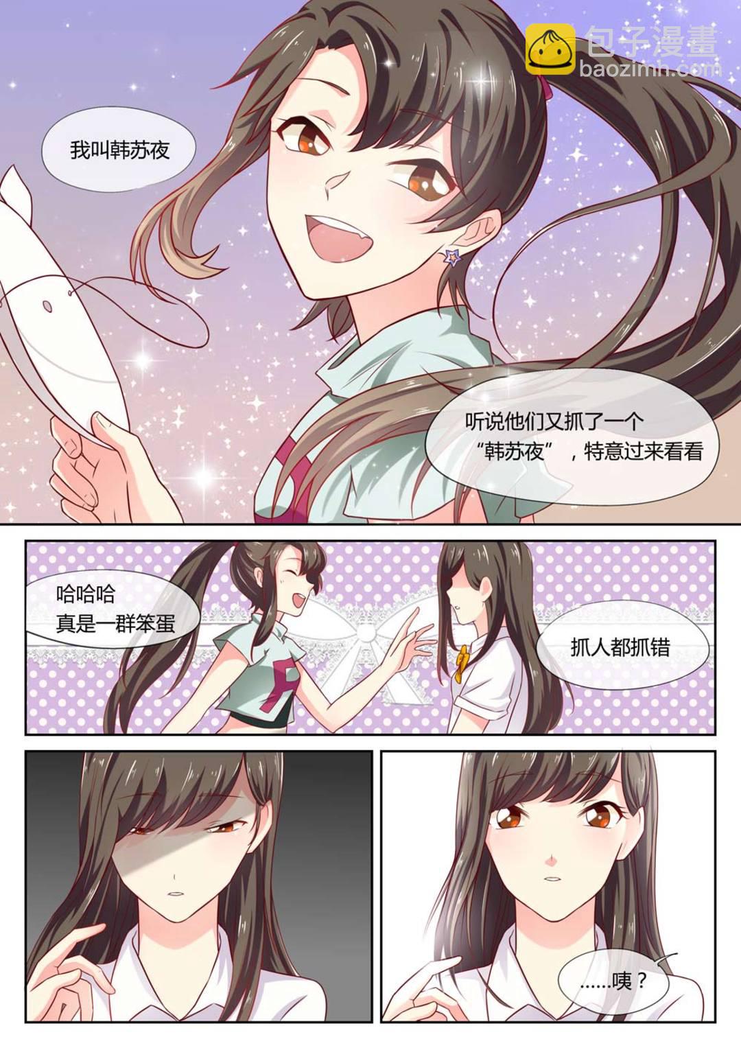 第2集(HEY！TWINS少女)-第2话