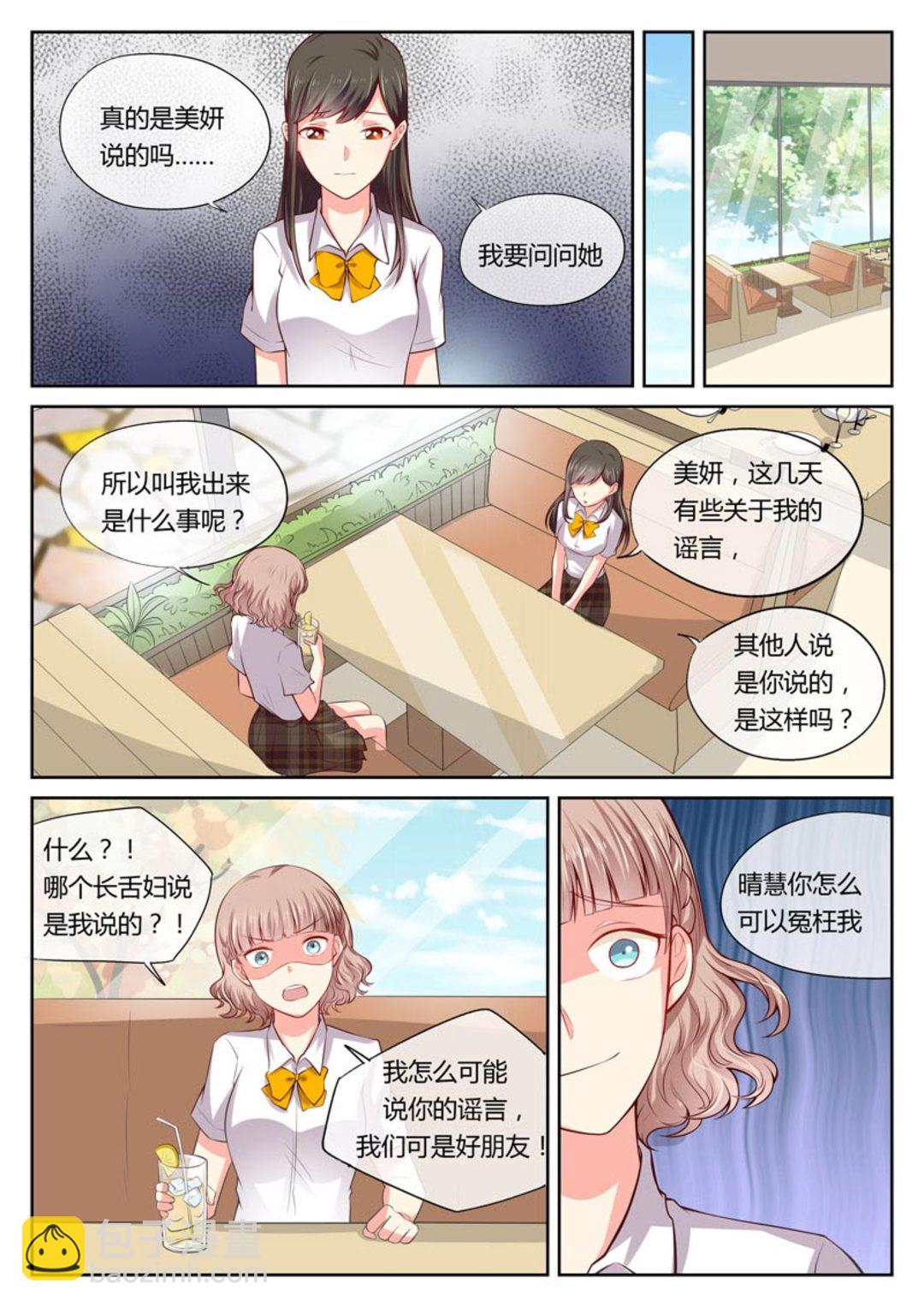 第12集(HEY！TWINS少女)-第12话