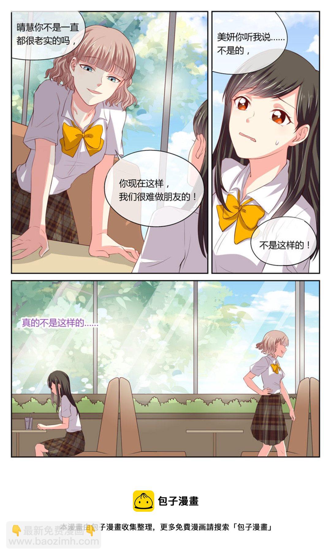 第12集(HEY！TWINS少女)-第12话