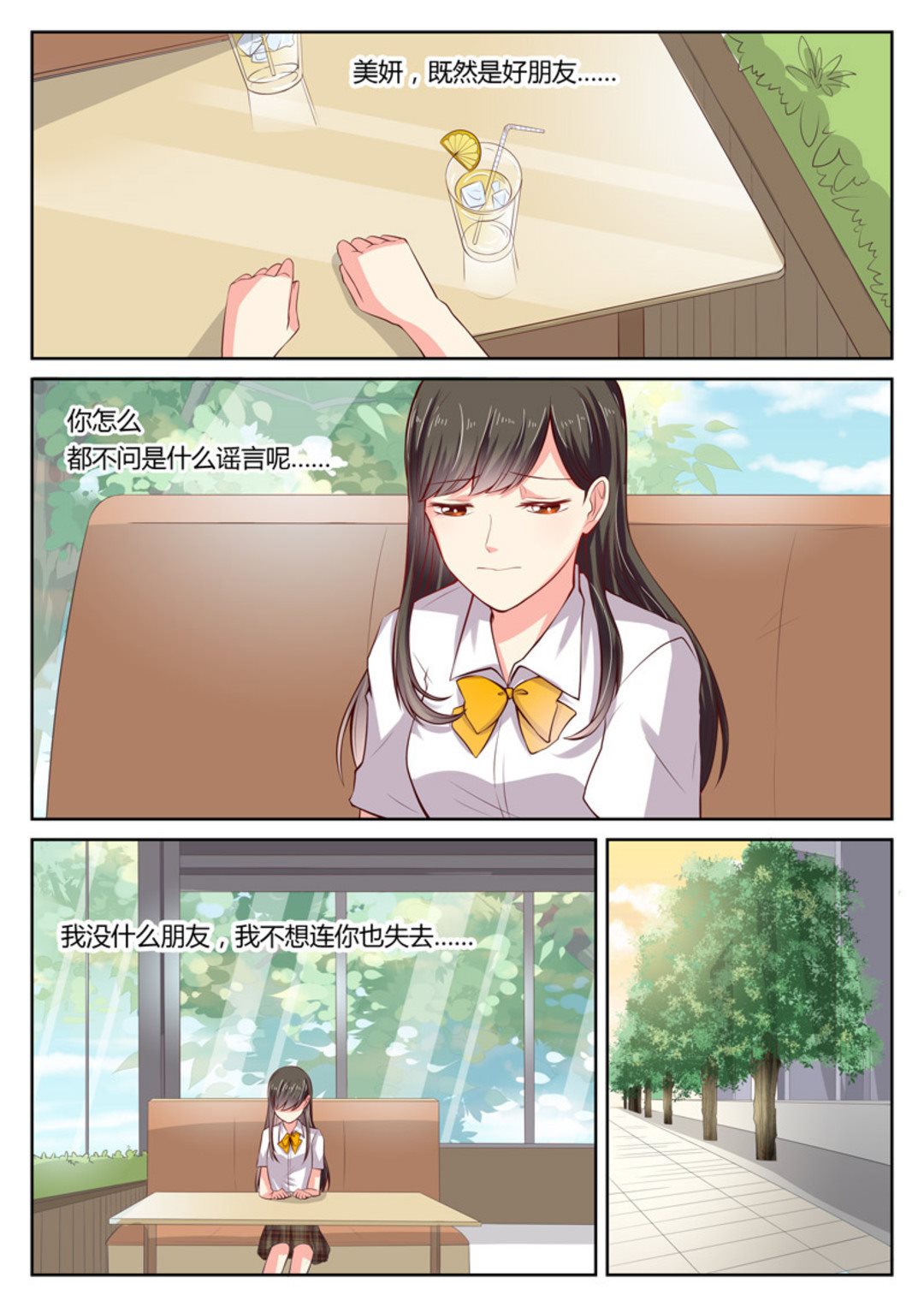 第12集(HEY！TWINS少女)-第12话