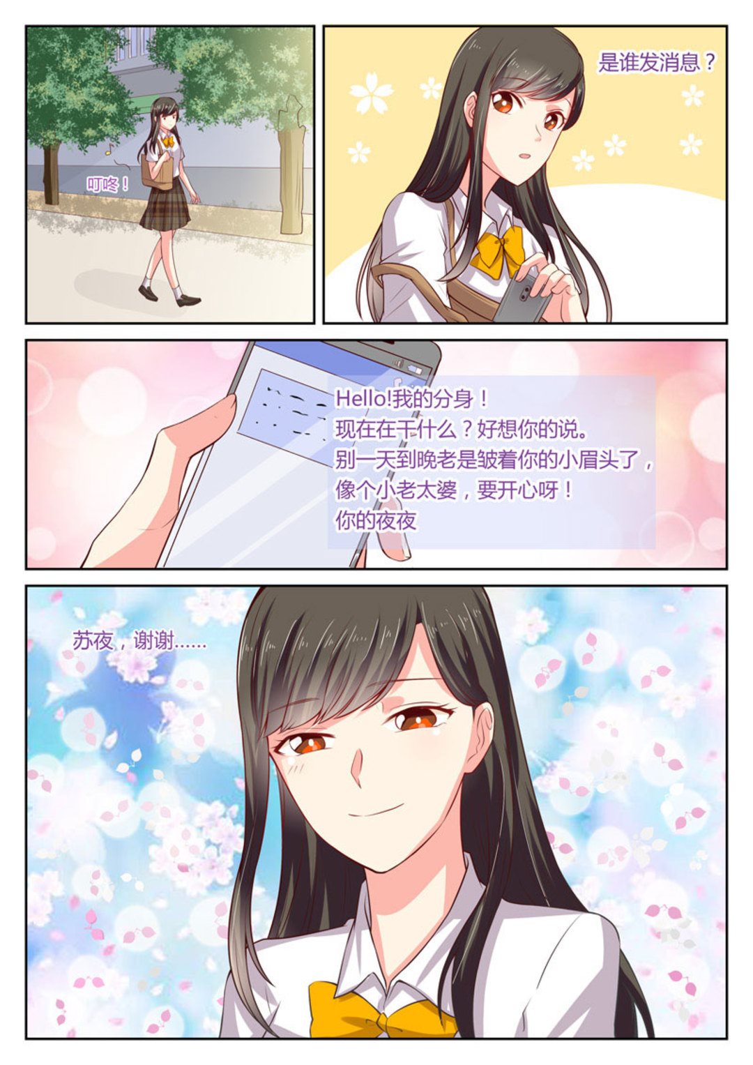 第12集(HEY！TWINS少女)-第12话