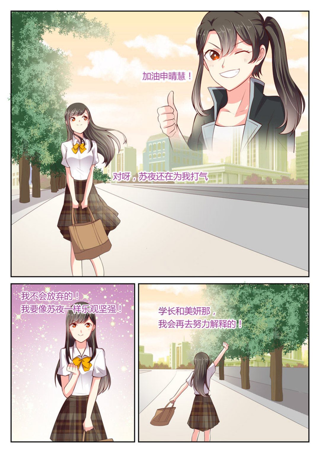 第12集(HEY！TWINS少女)-第12话