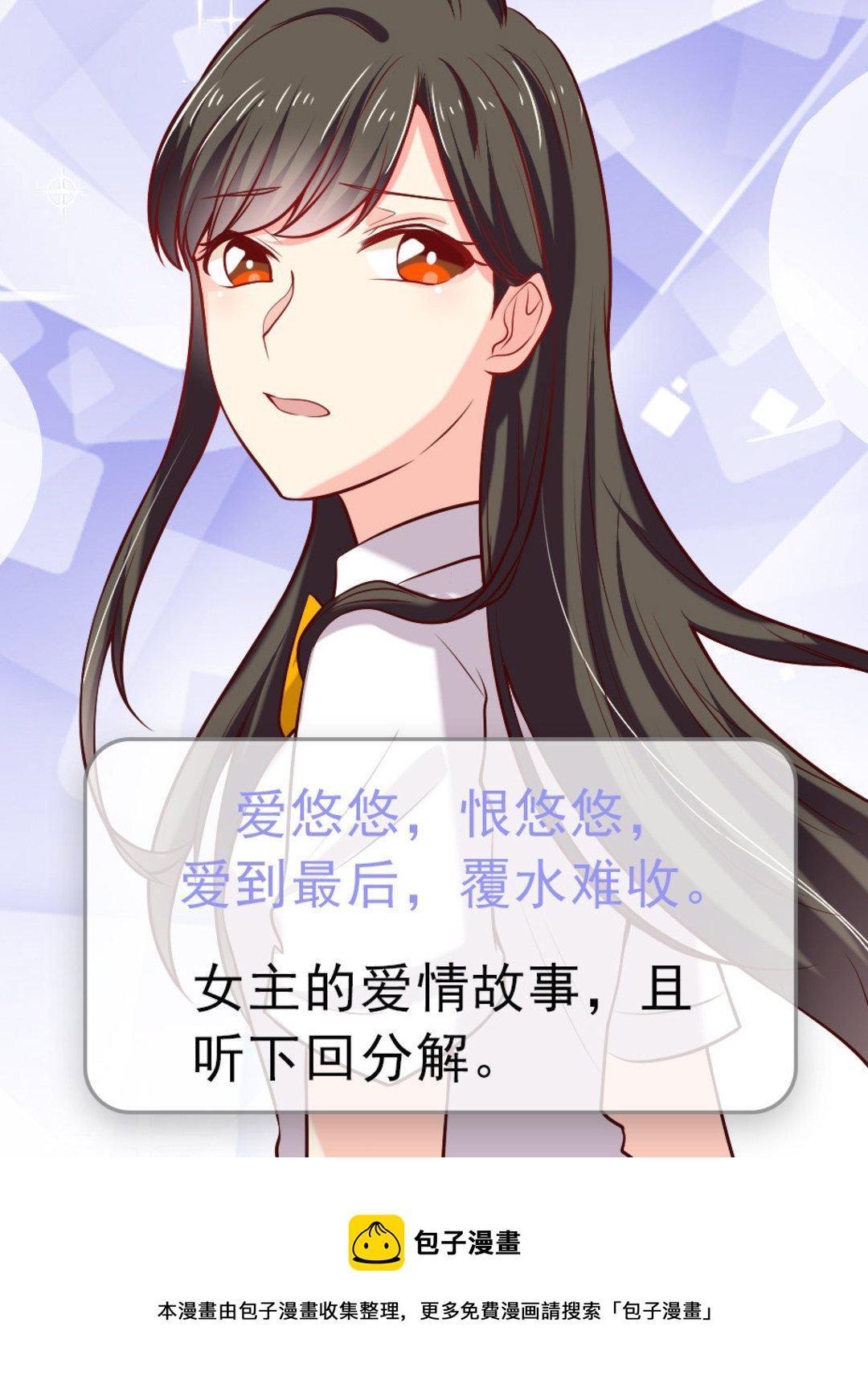 第14集(HEY！TWINS少女)-第14话