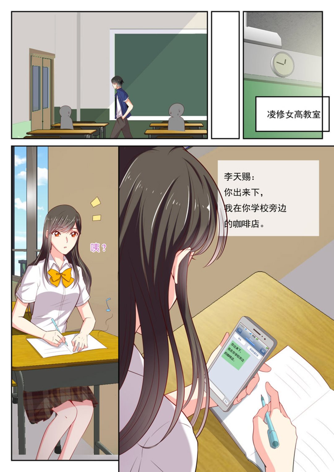 HEY!TWINS少女 - 第14集(HEY！TWINS少女) - 4