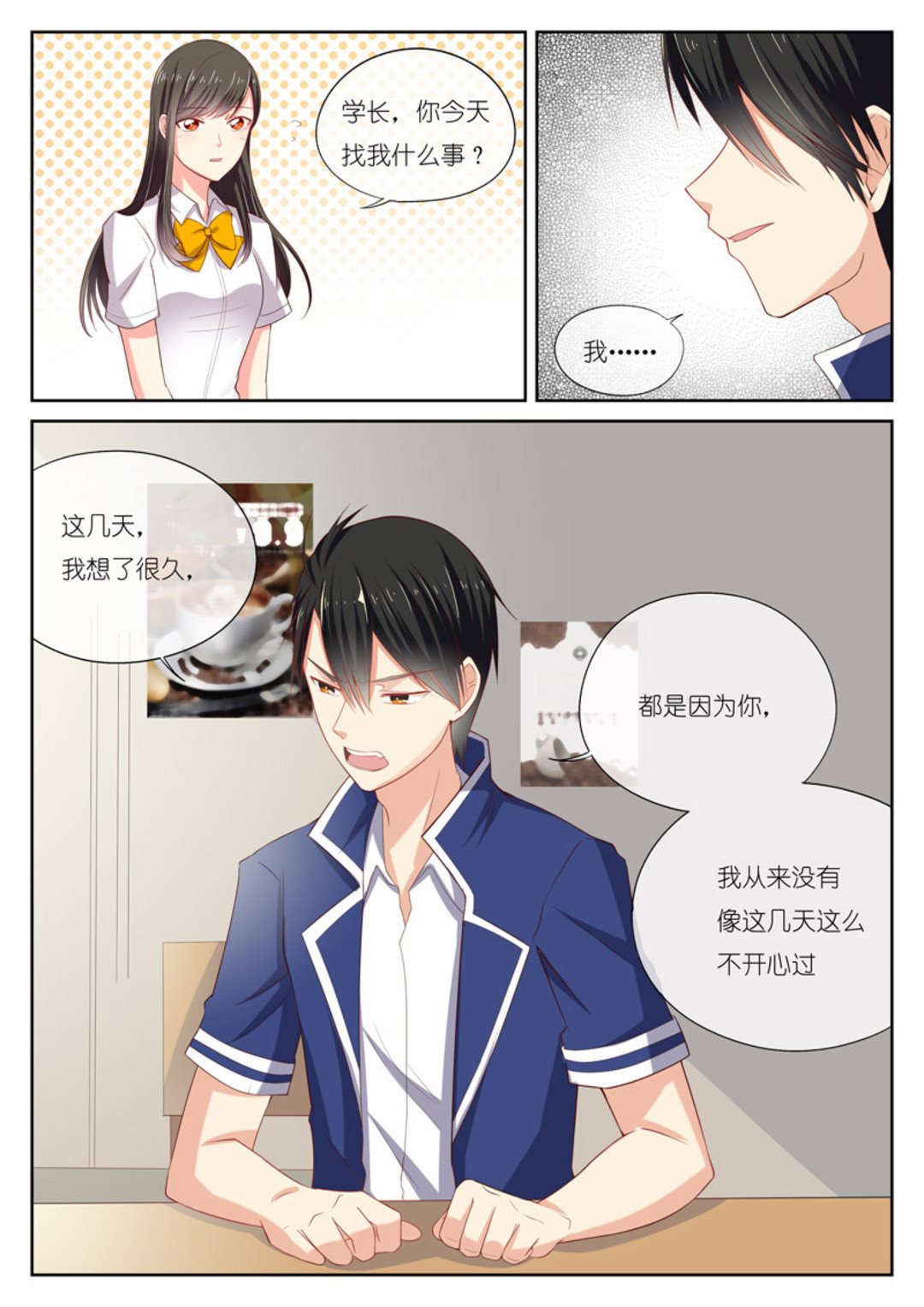 HEY!TWINS少女 - 第14集(HEY！TWINS少女) - 3