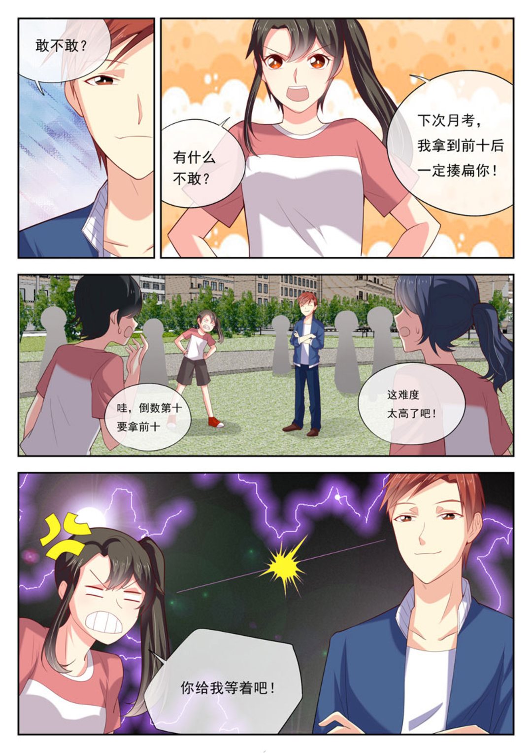 第16集(HEY！TWINS少女)-第16话