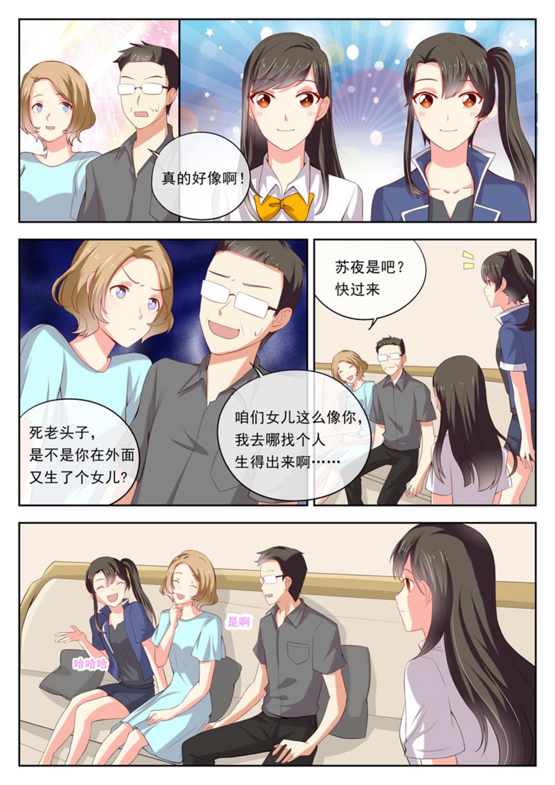 第16集(HEY！TWINS少女)-第16话