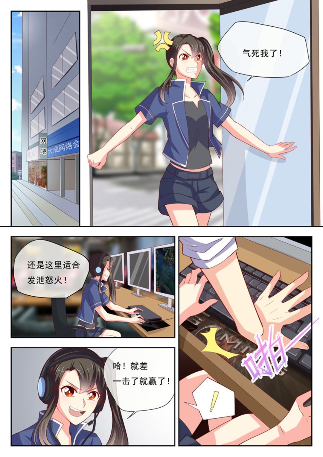 第16集(HEY！TWINS少女)-第16话