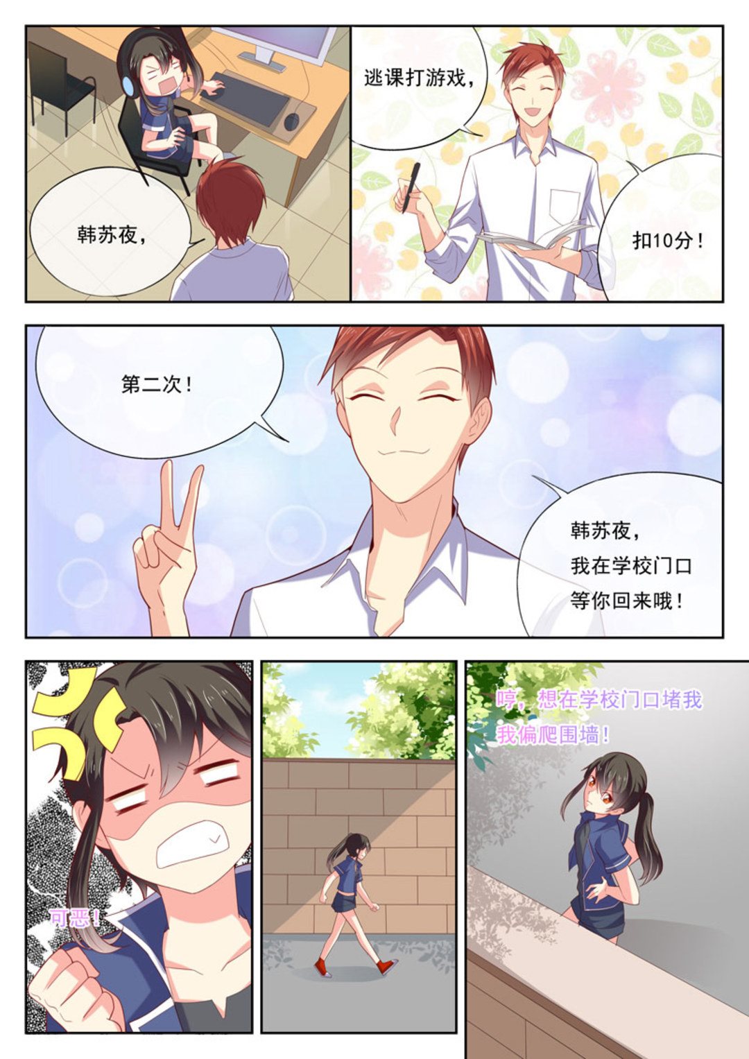 第16集(HEY！TWINS少女)-第16话