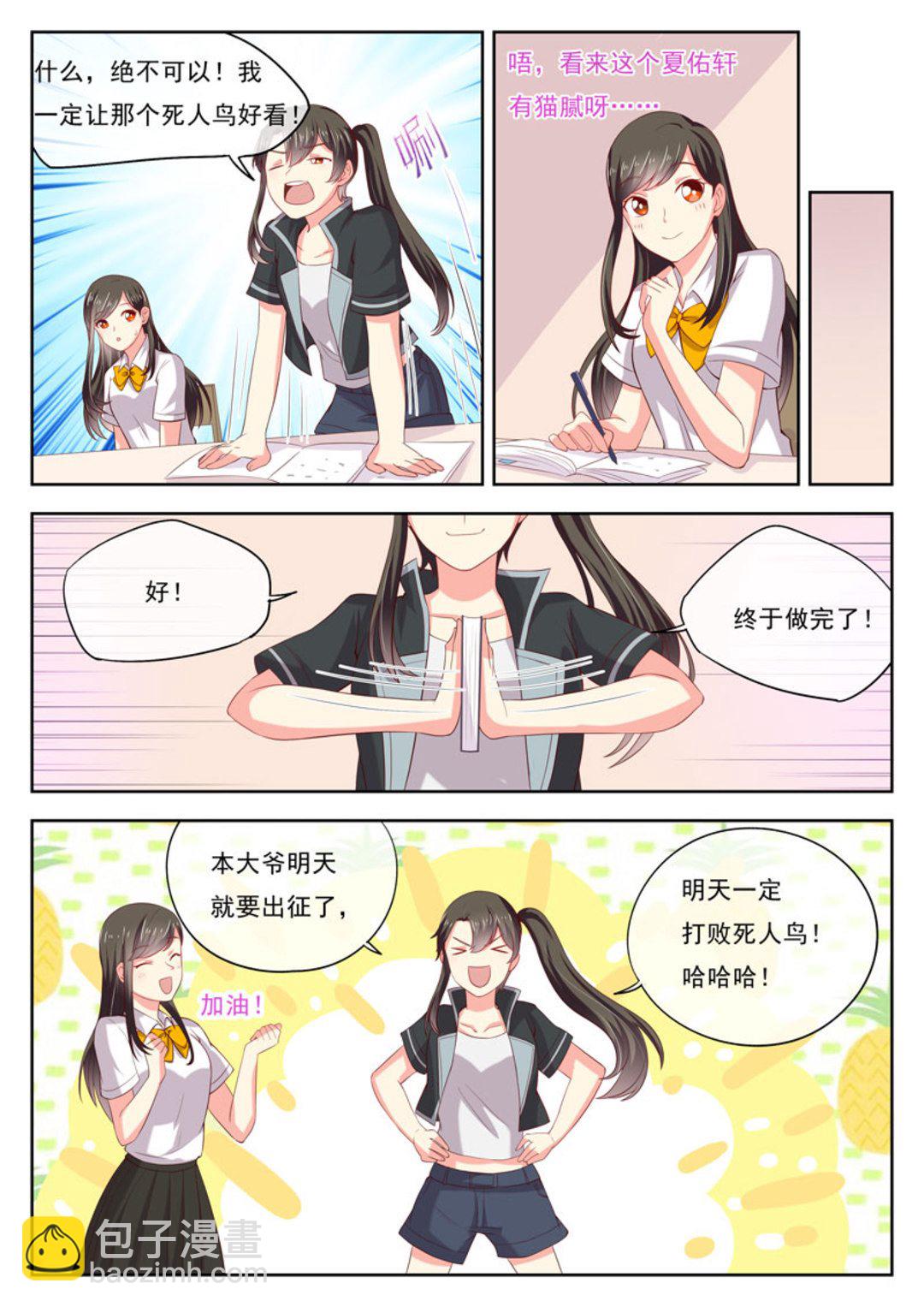 第18集(HEY！TWINS少女)-第18话