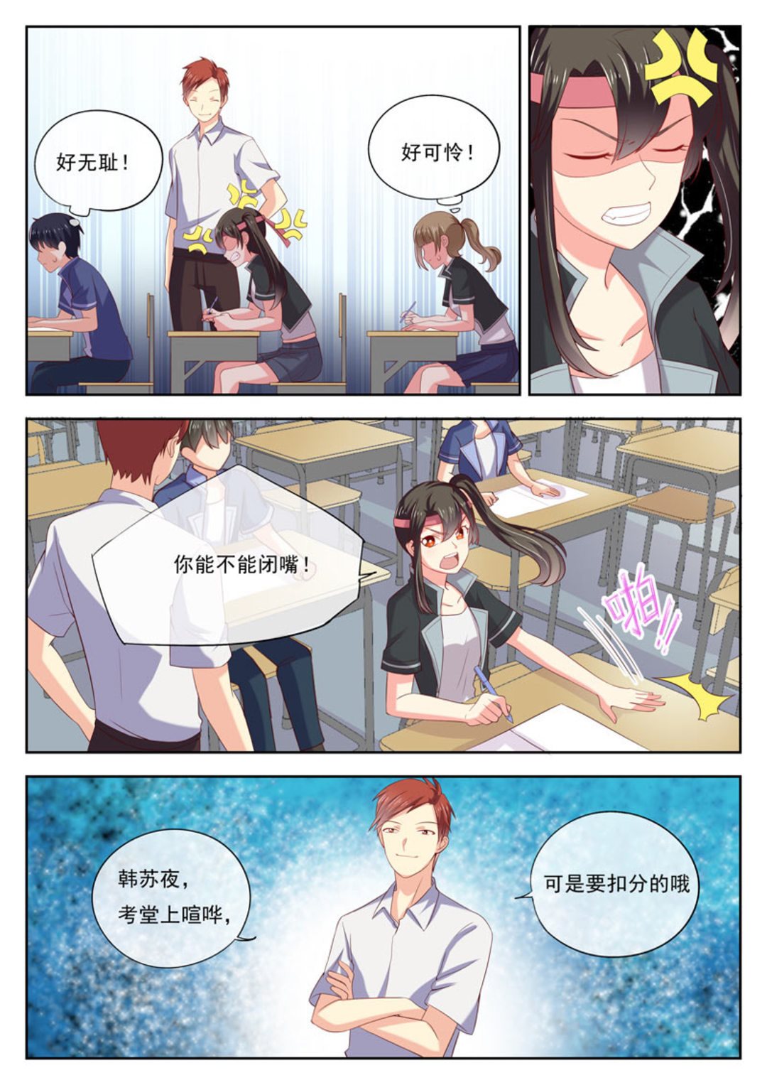 第18集(HEY！TWINS少女)-第18话