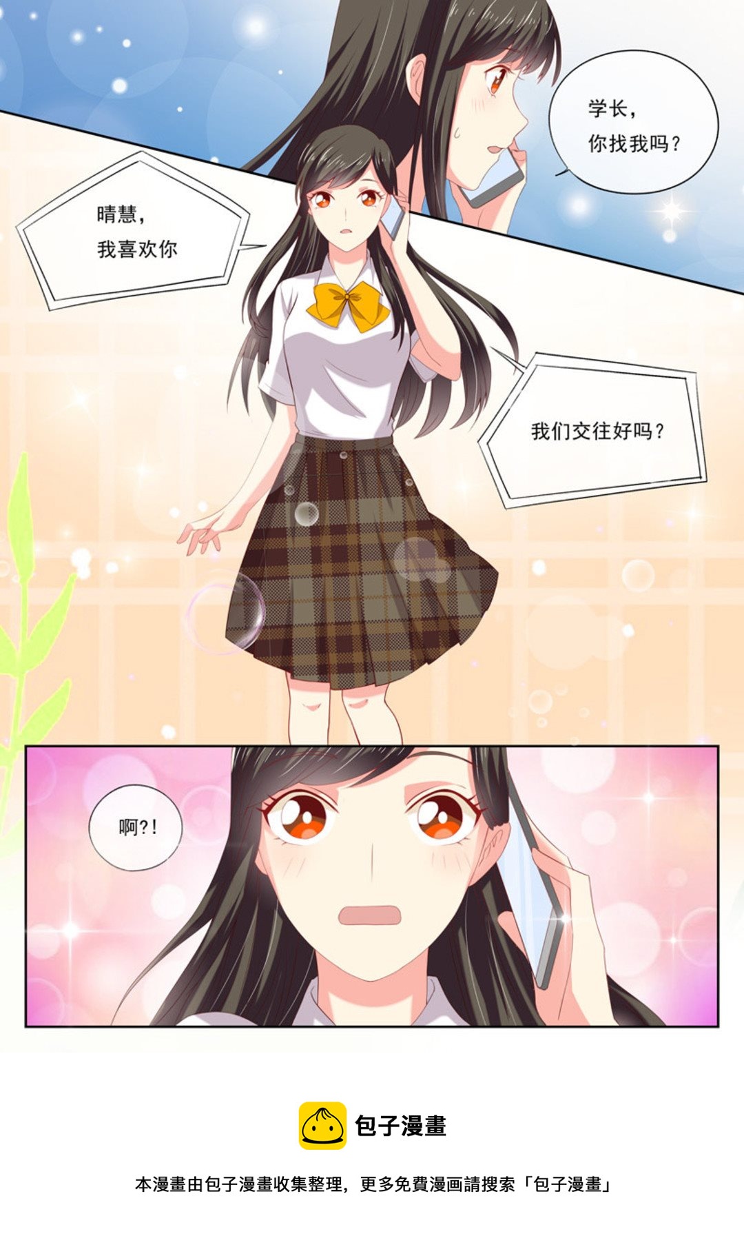 第18集(HEY！TWINS少女)-第18话