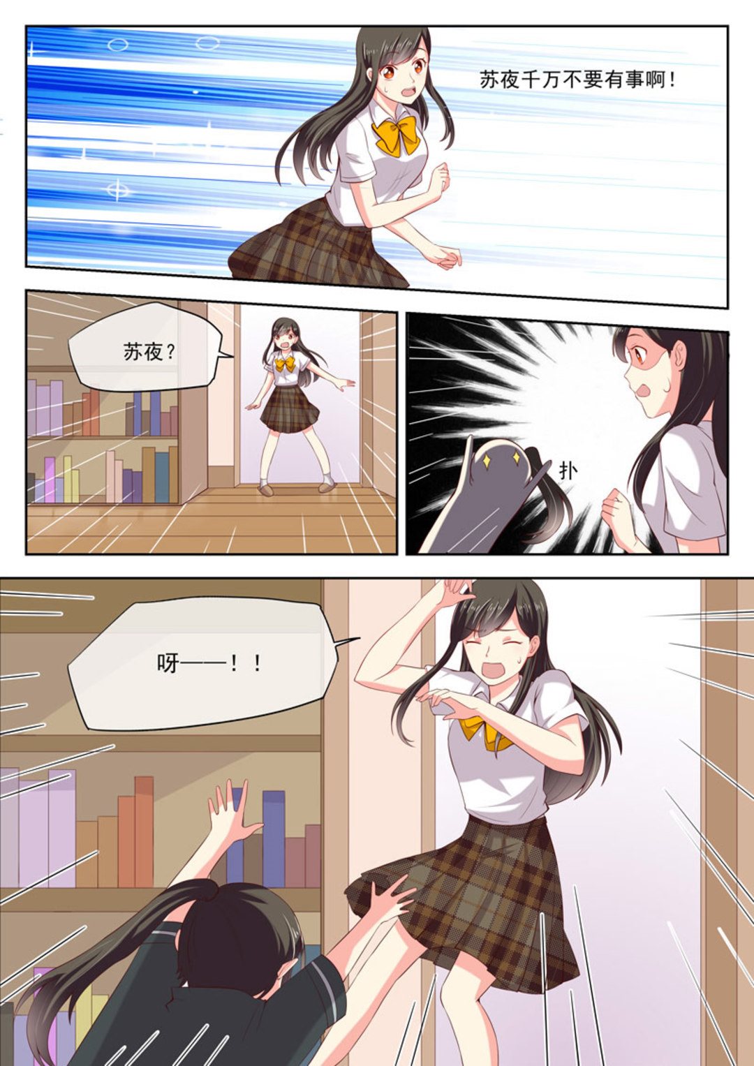 第18集(HEY！TWINS少女)-第18话